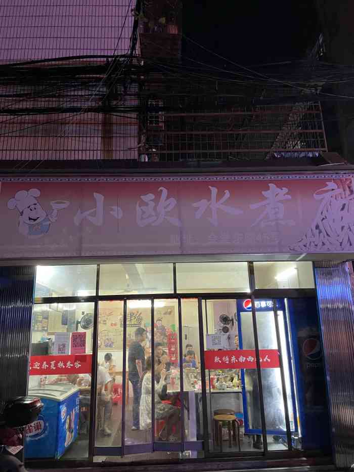 小欧水煮店(会堂路店"去完滕王阁,晚上吃的也差不多了,本来是先.