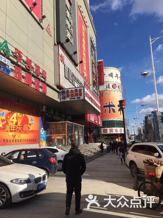 新世纪购物广场-图片-延吉市购物-大众点评网