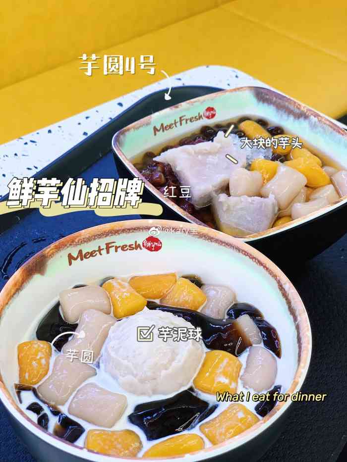 鲜芋仙(华发商都店)-"和朋友两个人都点了黑糖粉粿冰