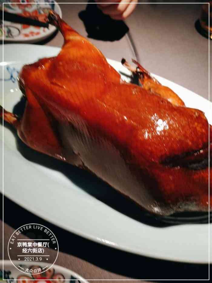京鸭棠中餐厅(经六街店"来到这里,不是为了品尝鸭子,而是想尝尝京.