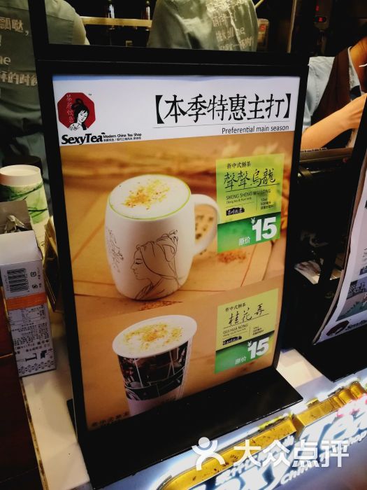 茶颜悦色(太平街店)菜单图片 - 第5张