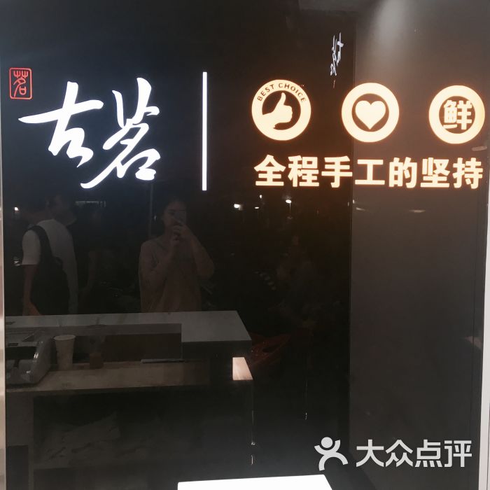 古茗奶茶店(农大店)图片 - 第46张