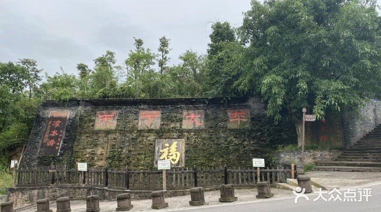 凉水井·天下太平图片