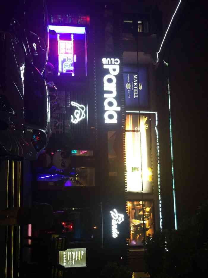 panda club(姑苏店)-"酒吧玩的就是环境气氛,节目干货