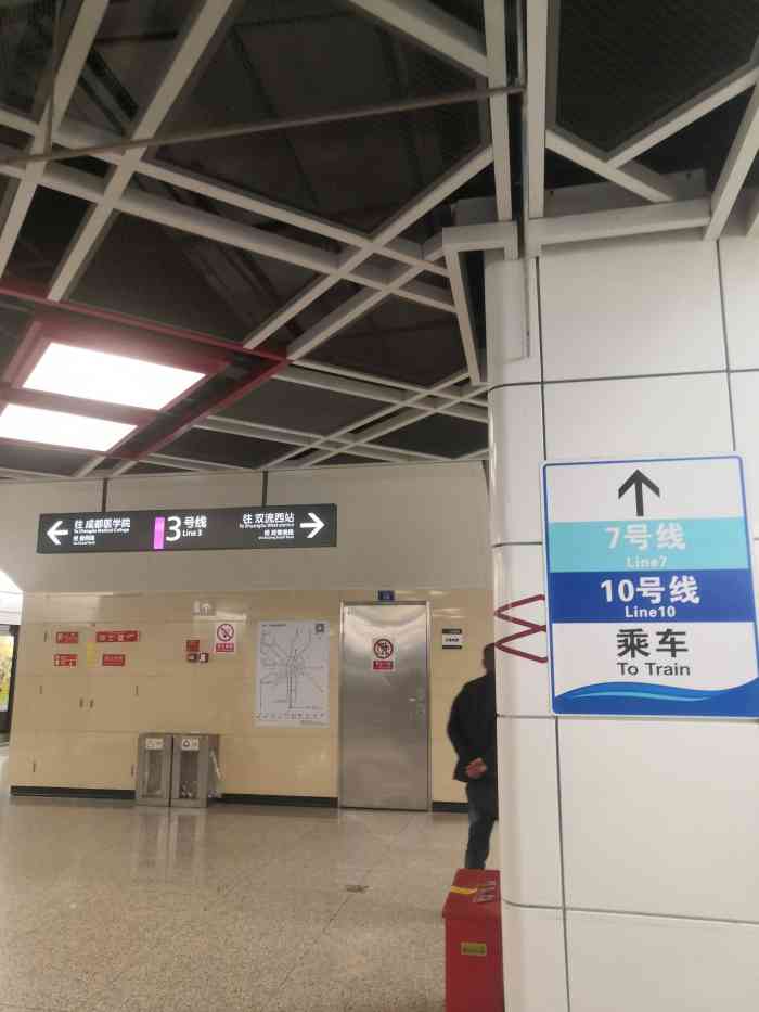 太平园地铁站"10号太平园地铁站,也是一个很有特色的站.