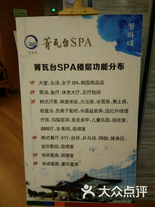 箐瓦台休闲酒店-图片-淮安休闲娱乐-大众点评网