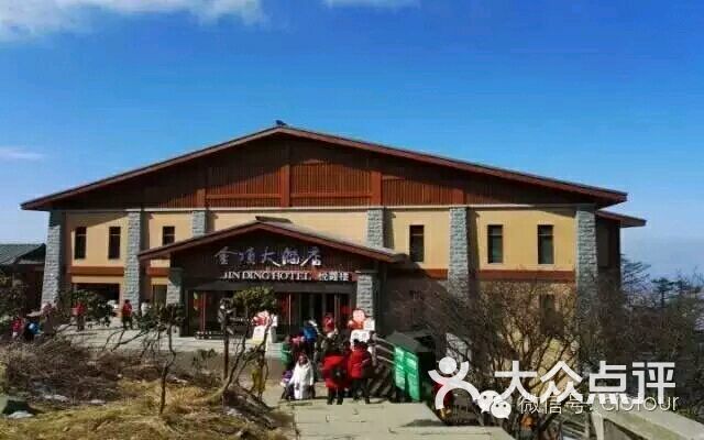 金顶大酒店-阿弥陀佛金山的相册