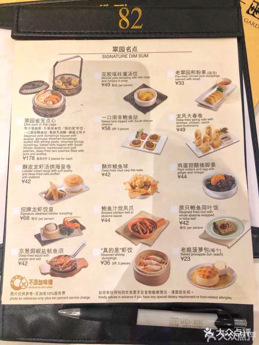 翠园(王府中环店)--价目表-菜单图片-北京美食-大众点评网