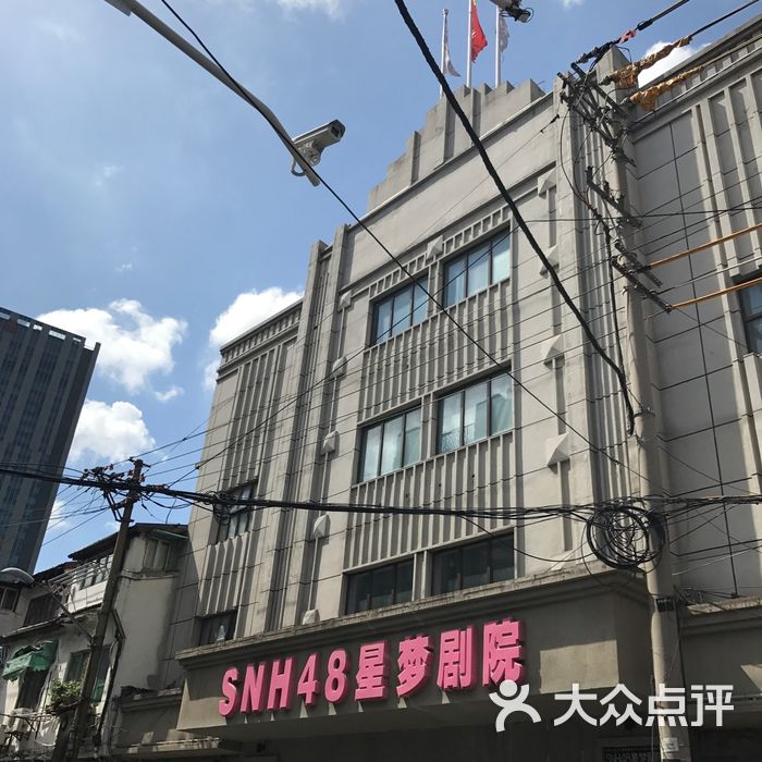 snh48星梦剧院