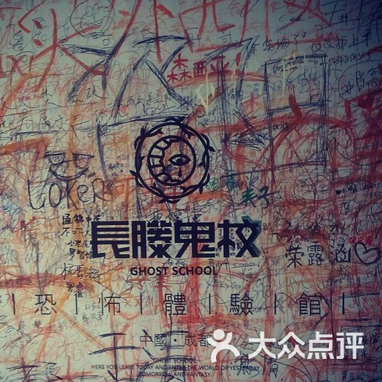 长藤鬼校(春熙店)图片 - 第296张