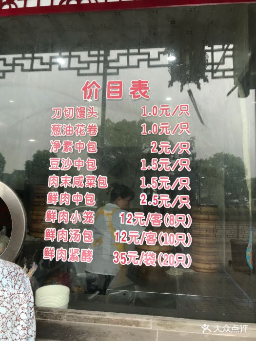 朱鸿兴面馆菜单图片 第9张