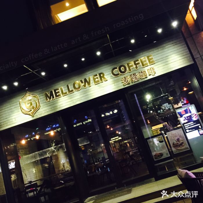 麦隆咖啡mellowercoffee(新天地店)图片 第17张