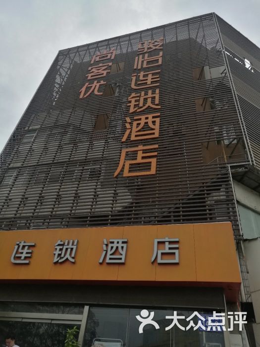 骏怡连锁酒店(泰安火车站财源街店)图片 - 第36张