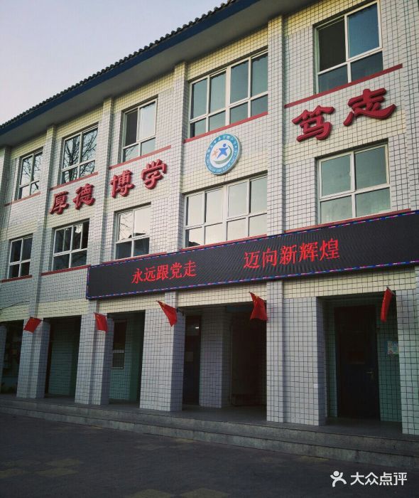 县学街小学-图片-保定学习培训-大众点评网