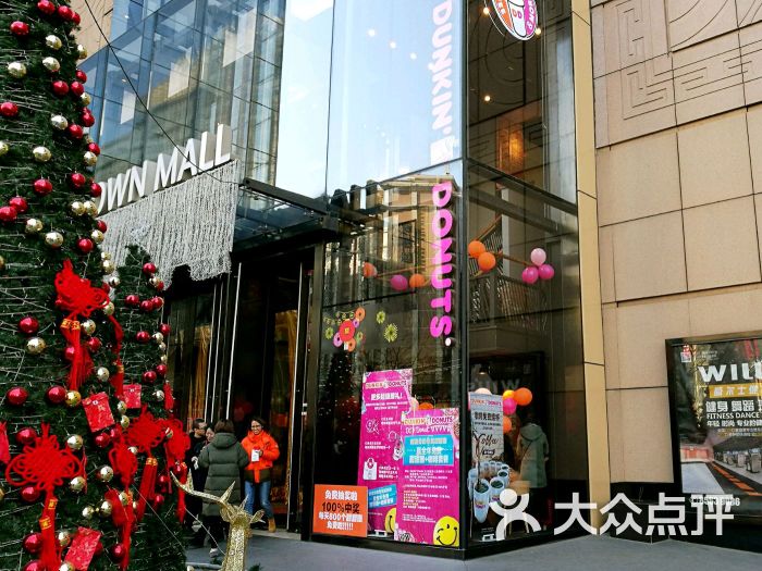 dunkin" donuts唐恩都乐(悠唐广场分店)外观图片 - 第1张