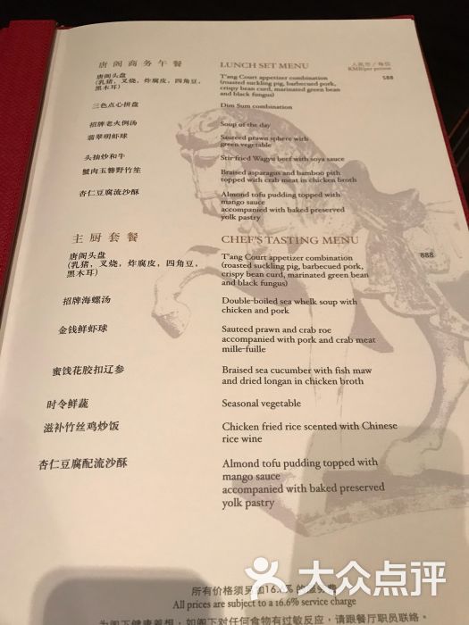 唐阁-图片-上海美食-大众点评网