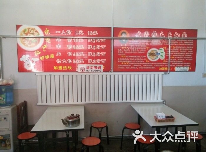 史家大盘鸡鱼加面(解州总店)图片 - 第6张