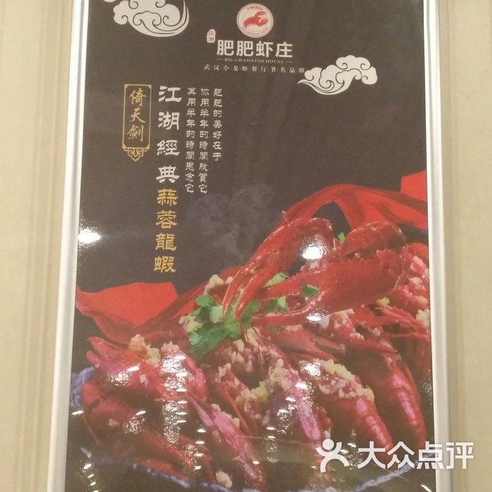 肥肥虾庄图片-北京小龙虾-大众点评网