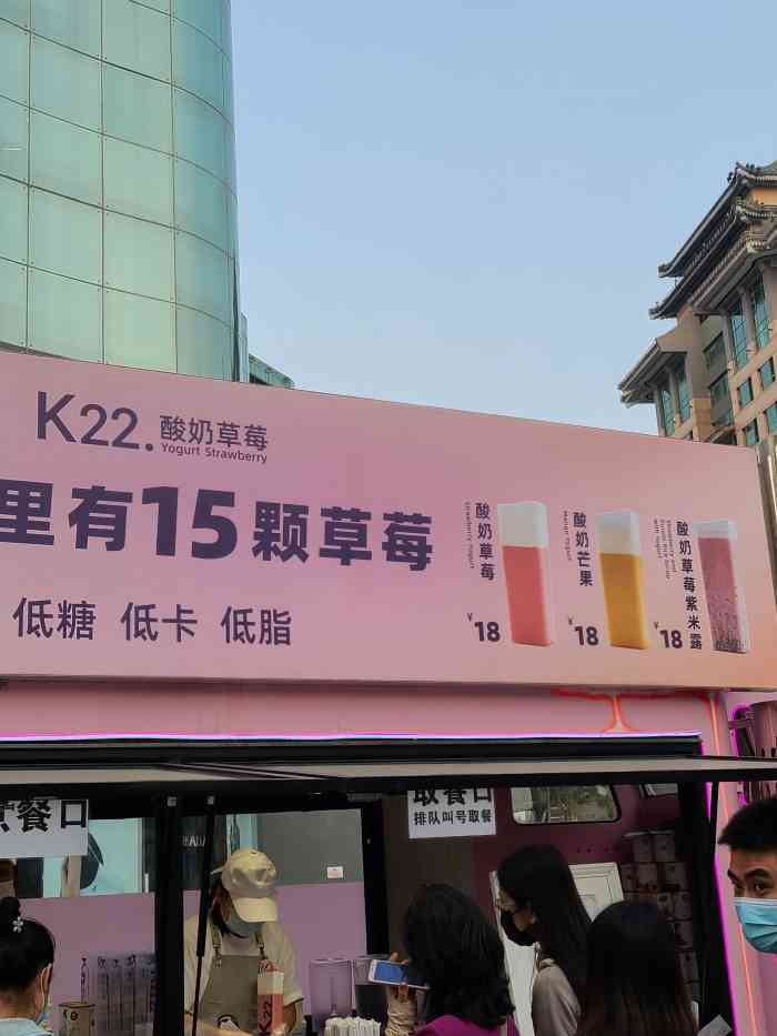 k22酸奶草莓(王府井店)-"一早来口腔医院看牙,看完溜达到步行街,看.
