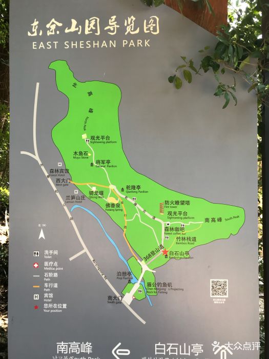 佘山国家森林公园图片 - 第84张