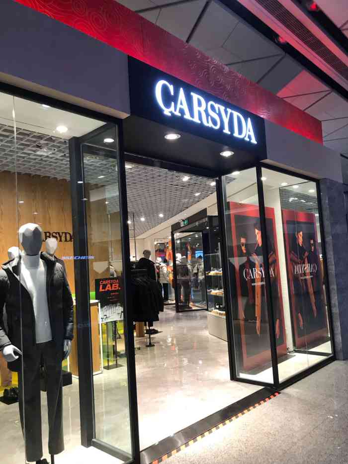 carsyda-"西安咸阳机场t3航站楼的一家男装店,这家."-大众点评移动版