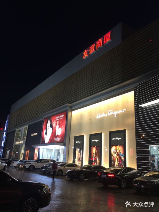 友谊商厦(河西店)门面图片