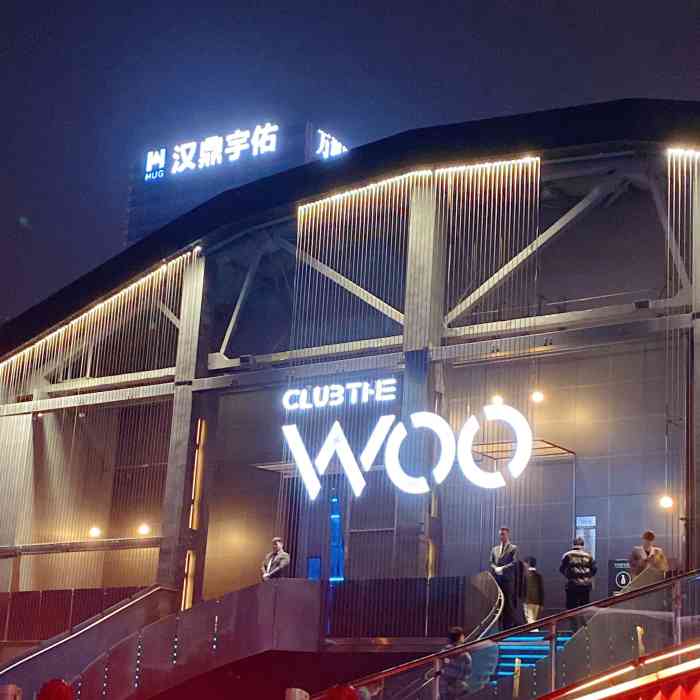 club woo-"听说是中国新说唱的gai开的酒吧,氛围真.