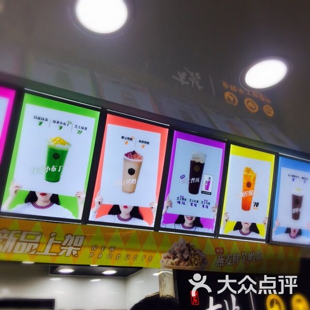 古茗奶茶(继光街店)图片 - 第24张