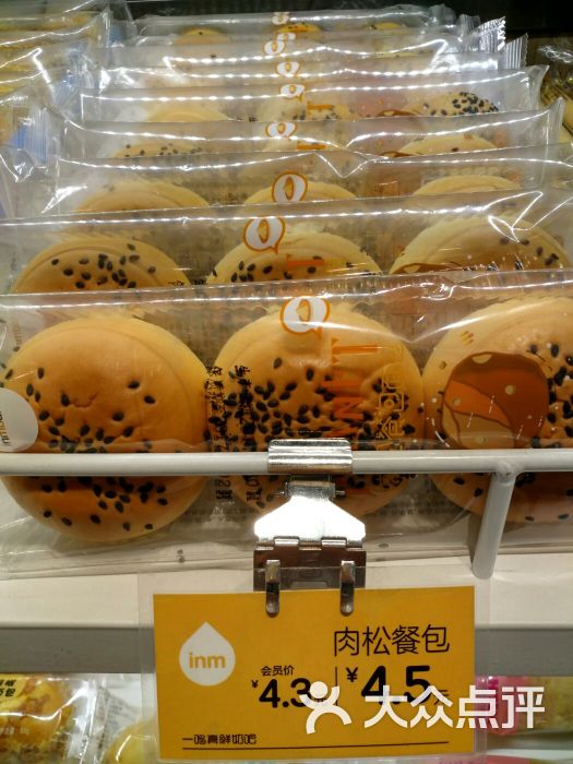 肉松餐包