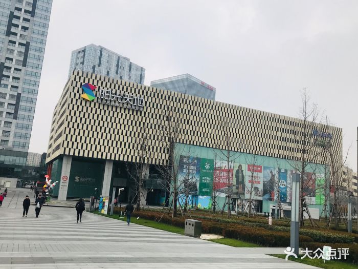 阳光天地(唐镇店)图片 - 第18张