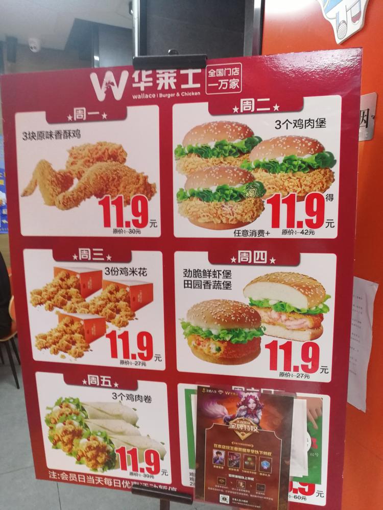 华莱士全鸡汉堡五号路店