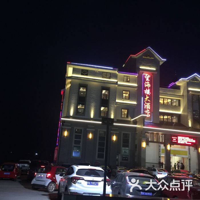望海楼大酒店图片-北京海鲜-大众点评网
