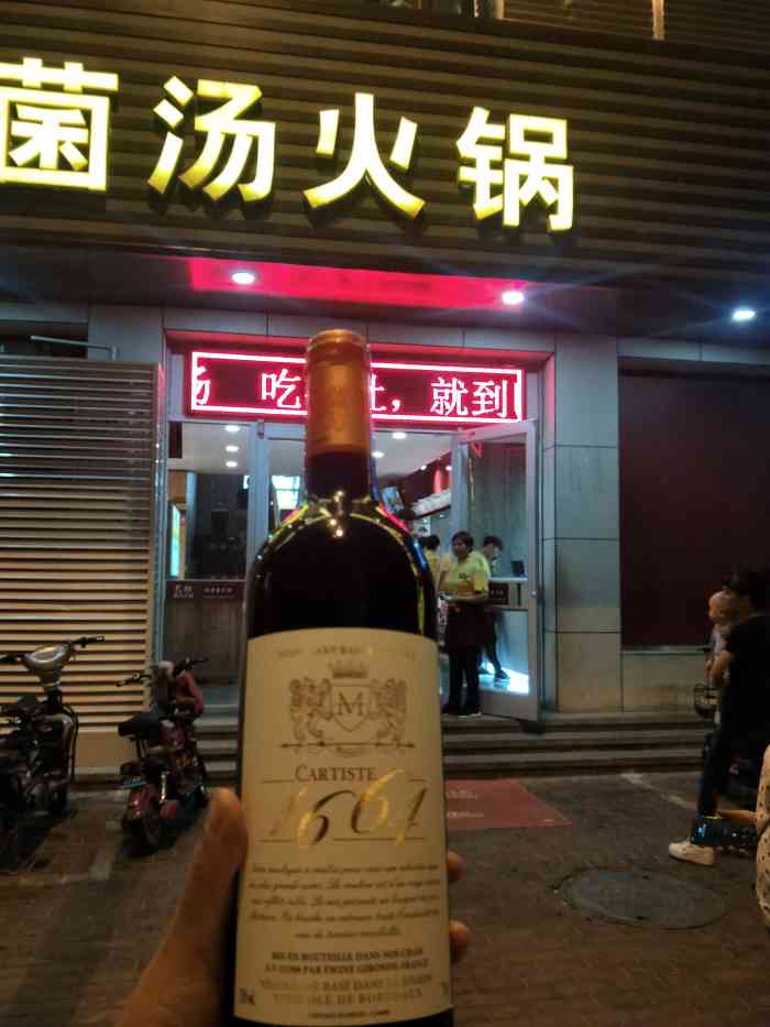 巴坊菌汤火锅(涞水店"服务很单位 每桌顾客都能顾及到 体验感很.