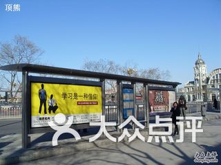 尚德机构 电话,地址,图片,营业时间-北京