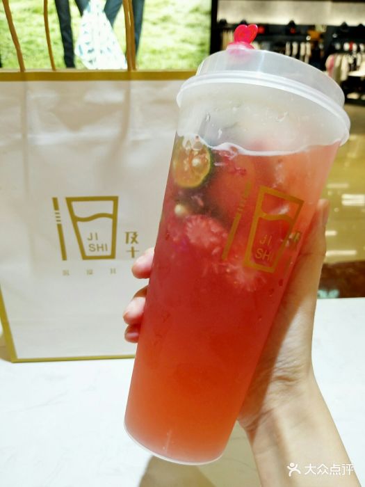 及十茶饮(爱琴海购物公园店)莓莓冰茶图片 第392张