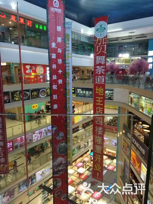 地王广场(银晶店-图片-江门购物-大众点评网