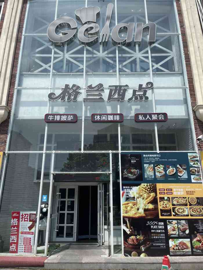 格兰西点(山东路店"每隔一段时间就要去格兰西点享受一下优雅有.