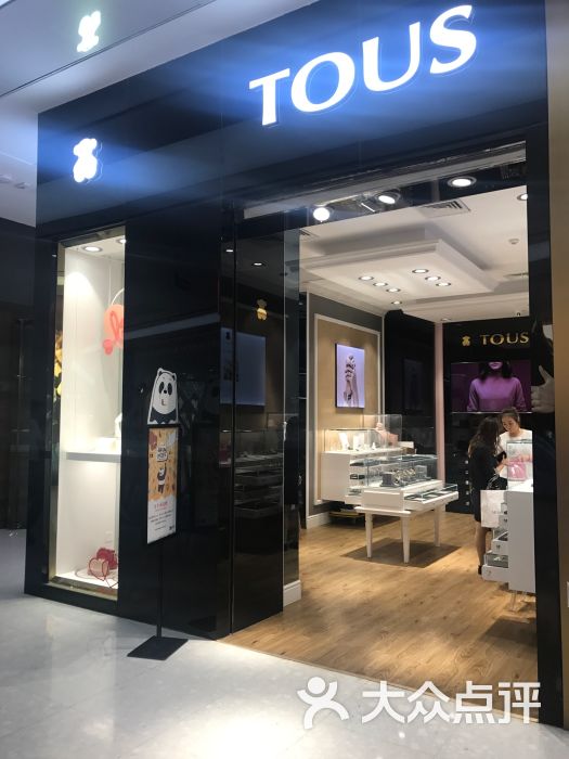 tous(来福士店)图片 - 第8张