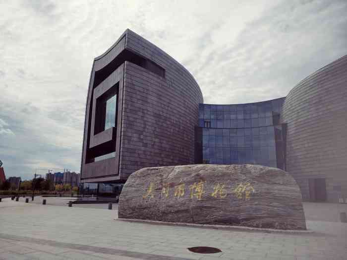 大同市博物馆