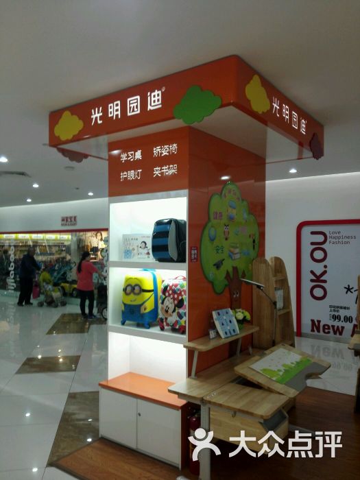 光明园迪(远洋未来广场店-图片-北京购物-大众点评网