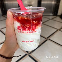 蜜雪冰城·冰淇淋与茶(祥云商场店)的草莓圣代冰淇淋?