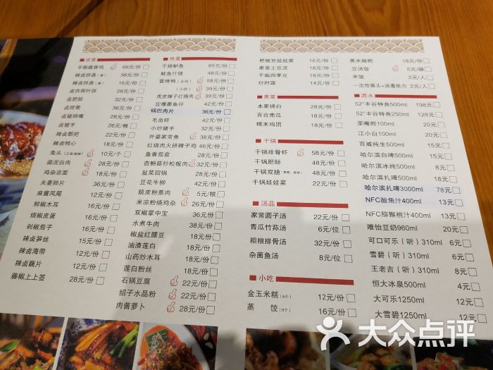 原起·花园餐厅菜单图片 - 第8张
