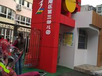 田家庵区第三幼儿园课程_价格_简介_怎么样-淮南学习