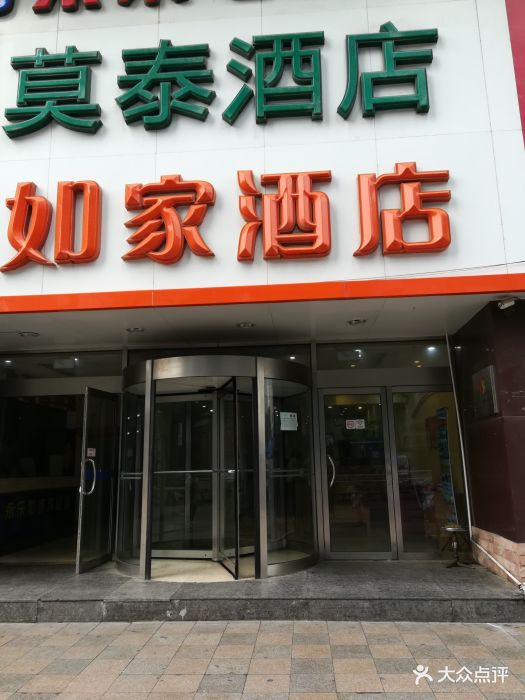 如家酒店(青岛李村地铁站京口路店)图片 - 第23张