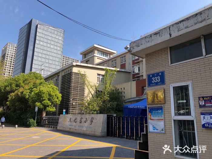 天妃宫小学图片