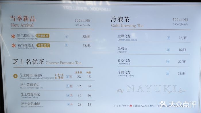 奈雪の茶(乐峰广场店-价目表-菜单图片-广州美食-大众点评网