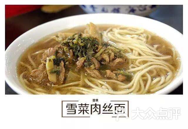 雪菜肉丝手擀面