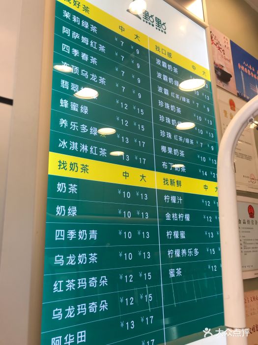 一点点菜单图片 - 第49张