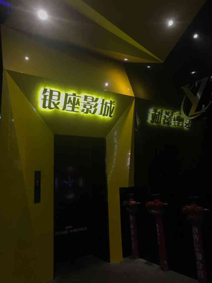 银座影城(五星街店)-"在工贸大厦五星街上,可以电梯直达,四楼和.