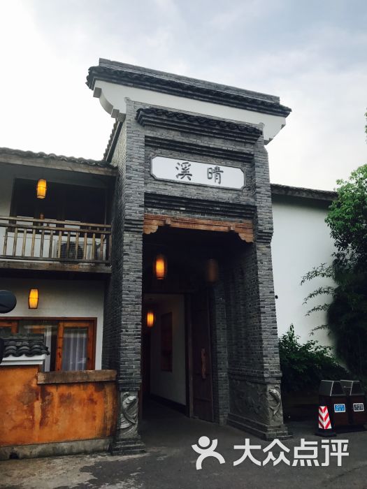 晴溪庄园(株洲店)图片 - 第1张
